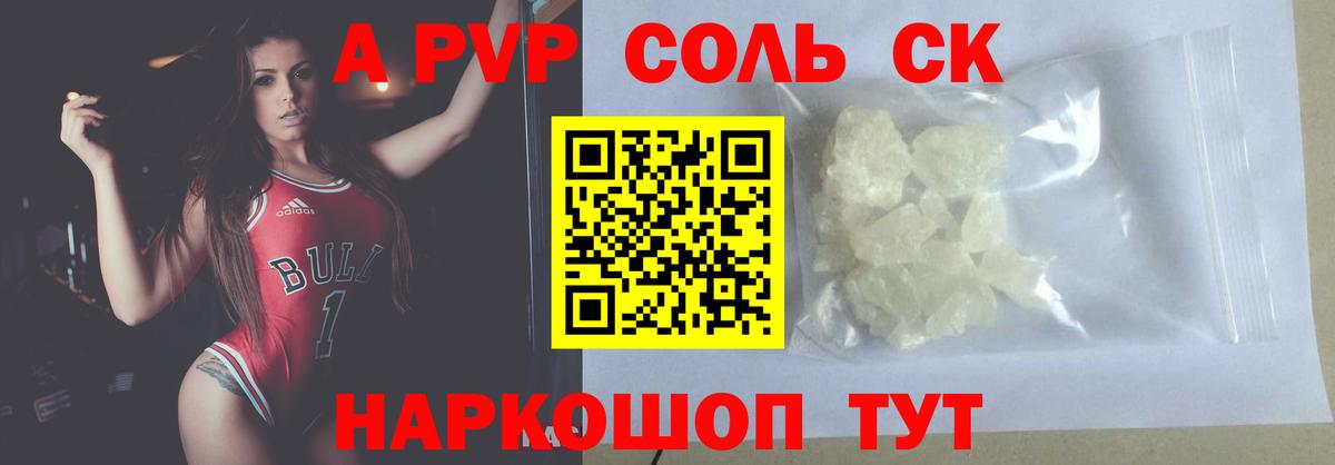 APVP крисы CK Усинск