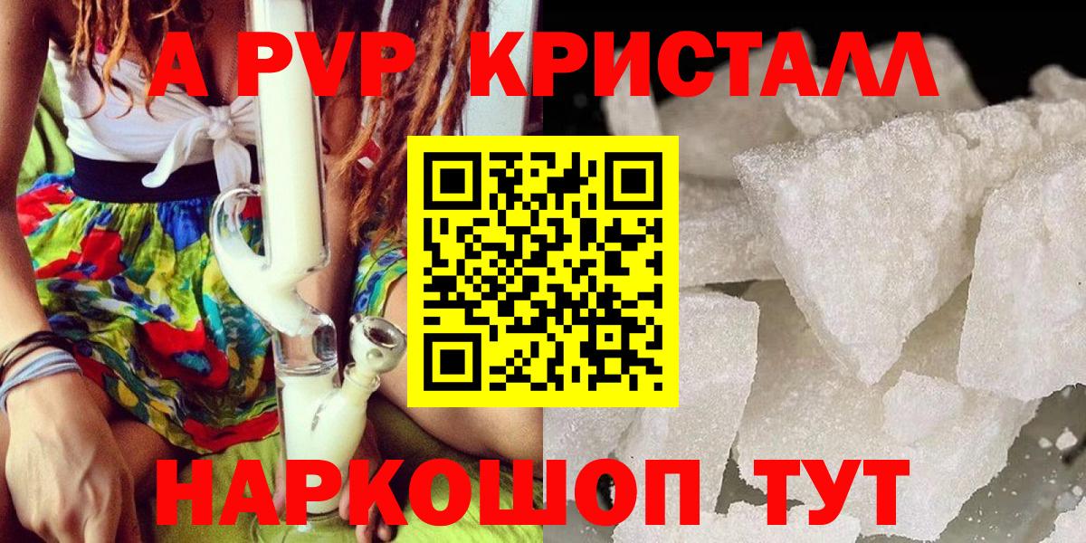 где купить наркоту  Вход с VPN  А ПВП крисы CK  Усинск  A PVP  APVP мука  A PVP кристаллы 