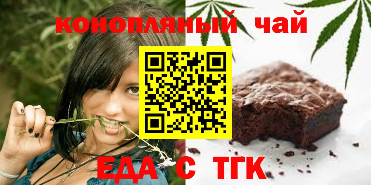 Усинск  Еда ТГК конопля  Вход с VPN 