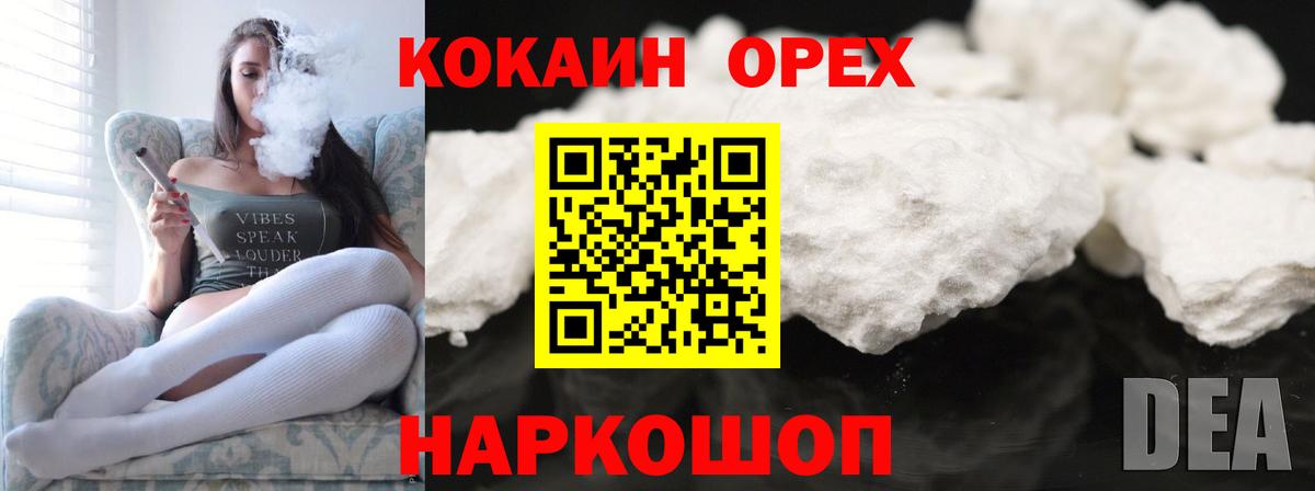 Cocaine Fish Scale Усинск