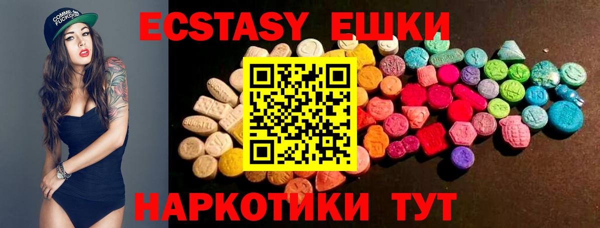 Ecstasy круглые Усинск