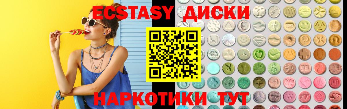 Ecstasy Cube  Вход с VPN  блэк спрут онион  Экстази  Усинск  ЭКСТАЗИ mix 