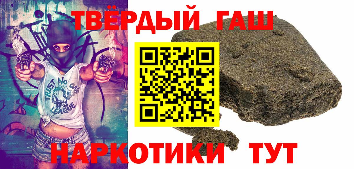 Гашиш убойный  Вход с VPN  Усинск  ГАШИШ VHQ 