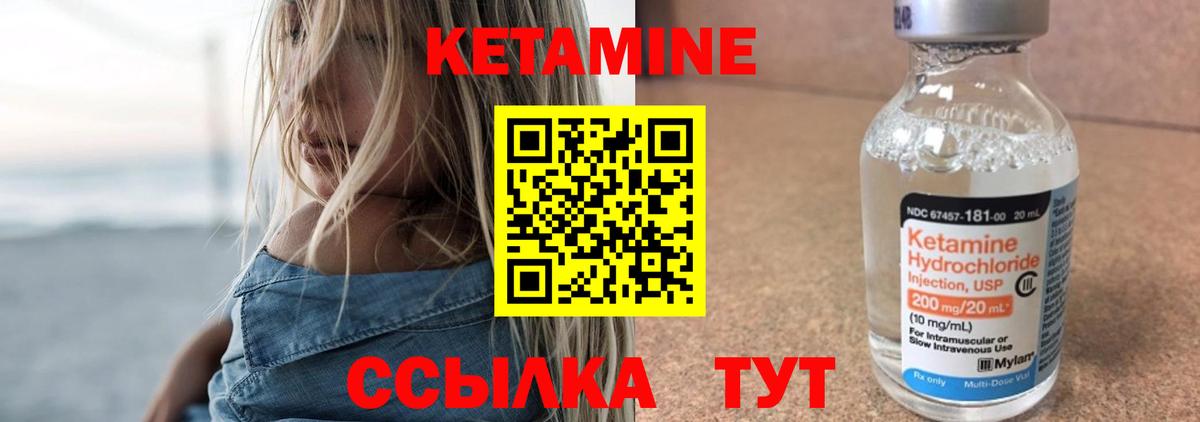 Кетамин VHQ  Вход с VPN  Усинск 