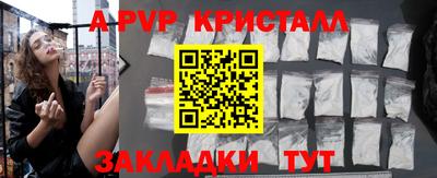 альфа пвп VHQ Новозыбков