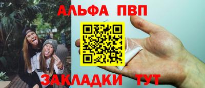 альфа пвп VHQ Новозыбков