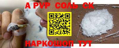 альфа пвп VHQ Новозыбков