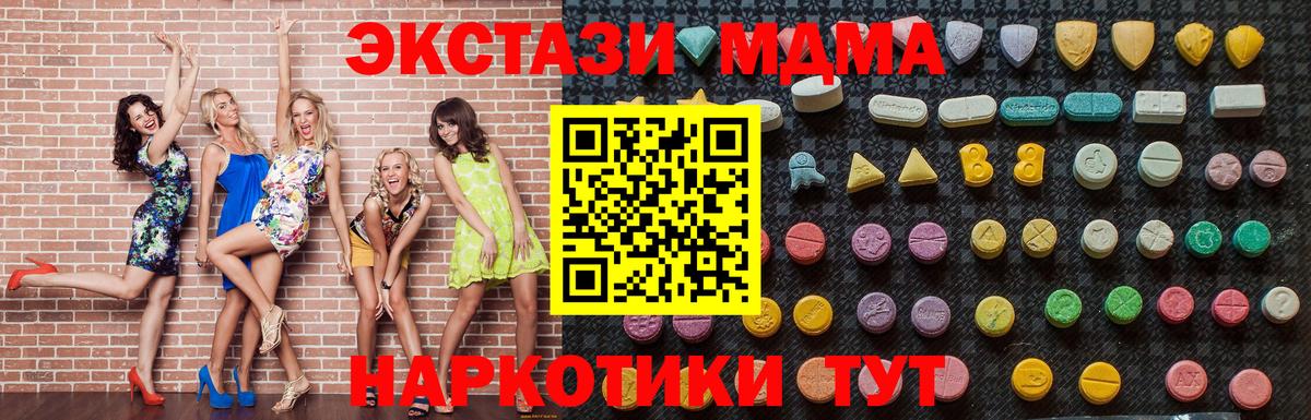 Усинск  МДМА Molly  MDMA Molly  MDMA  Вход с VPN 