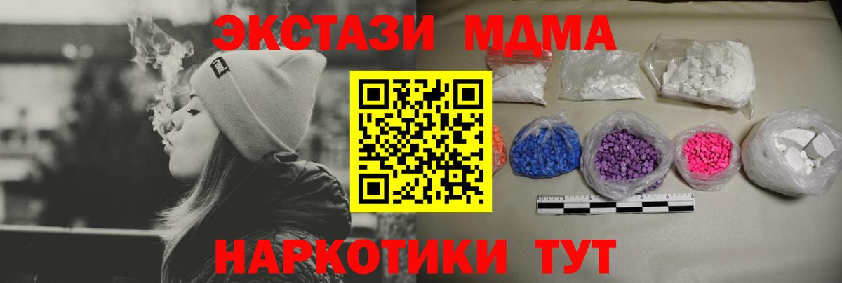 MDMA кристаллы Усинск