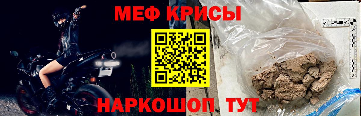 Мефедрон мука  МЯУ-МЯУ VHQ  Вход с VPN  Усинск 