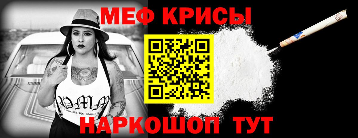 Мефедрон  Усинск