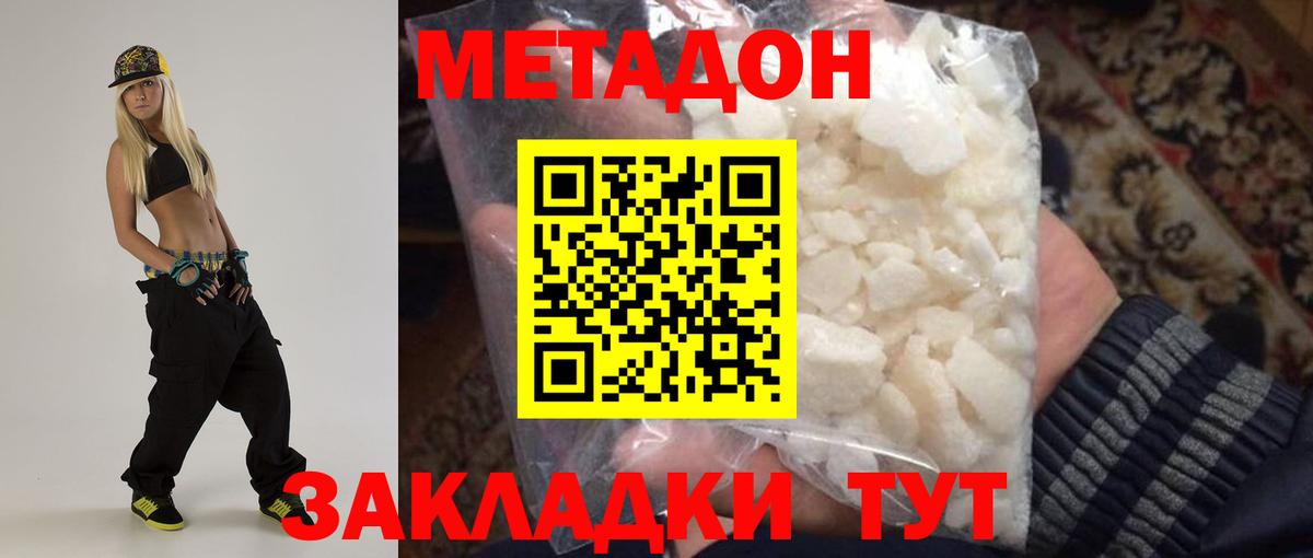 Метадон VHQ Усинск