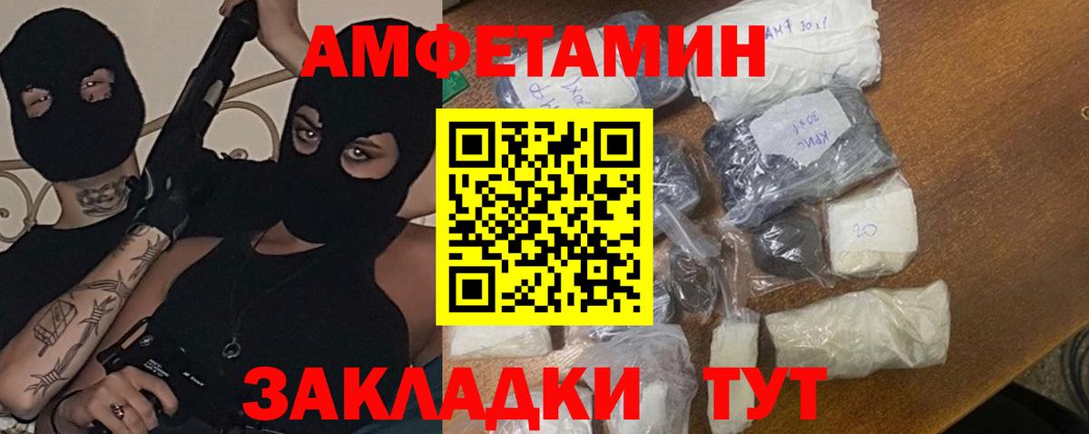 МЕТАМФЕТАМИН пудра Усинск