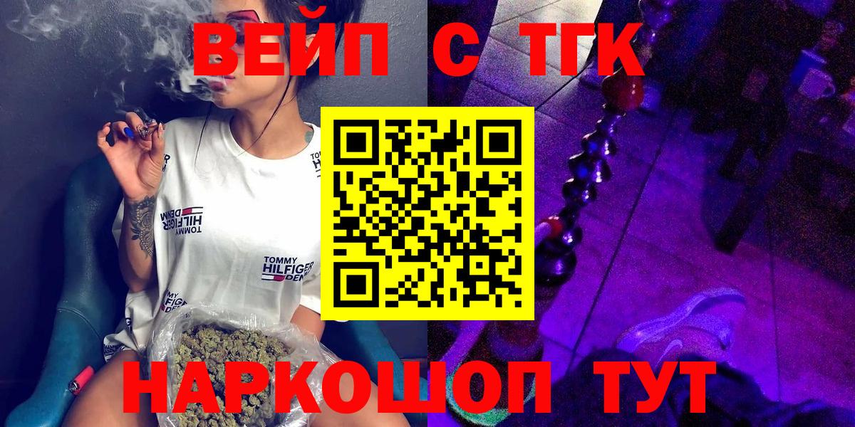 ТГК жижа  Вход с VPN  Усинск 