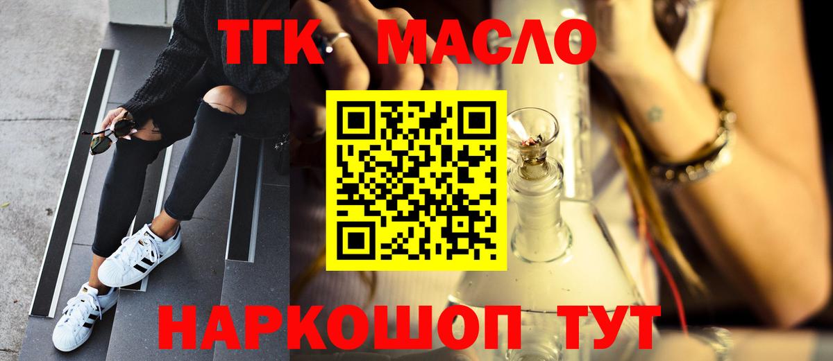 ТГК жижа Усинск
